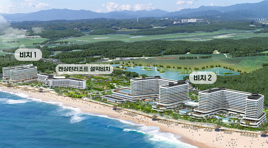 그랜드 켄싱턴