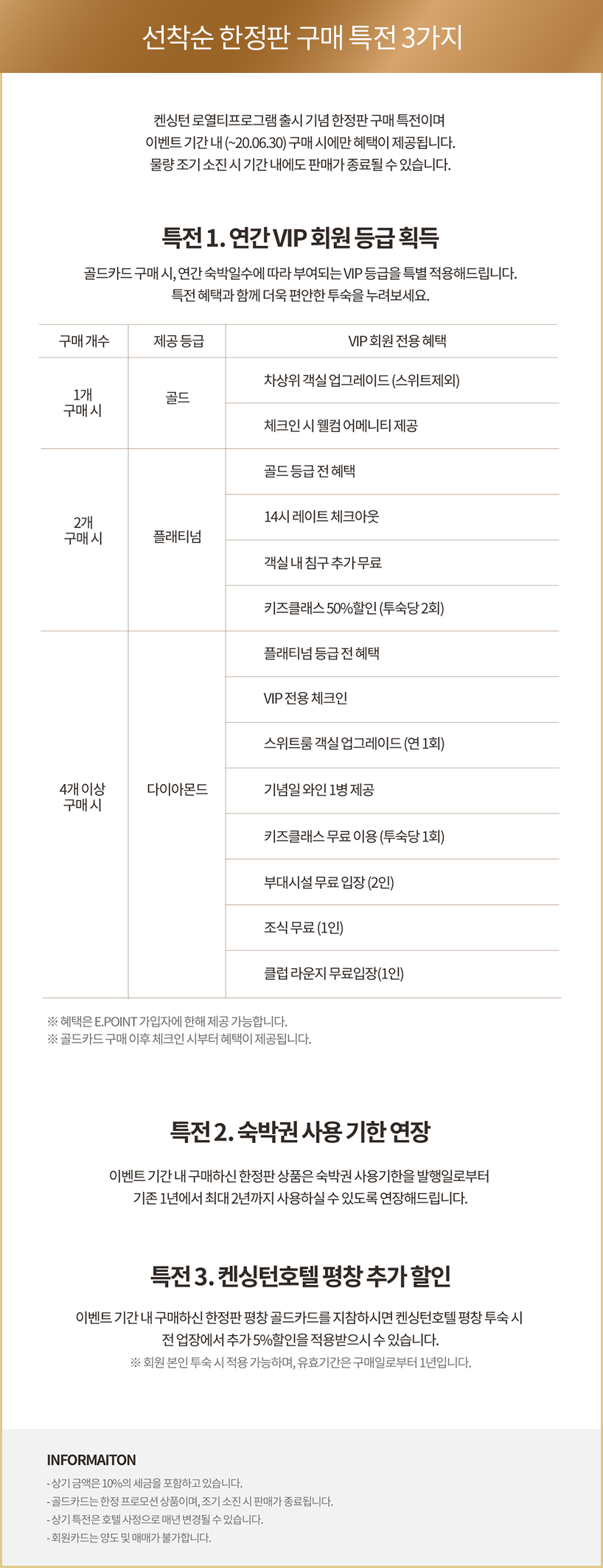 선착순 한정판 구매 특전 3가지